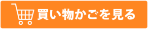 鹿児島おかずお惣菜ギフトお肉魚中食宅配ubereats出前館