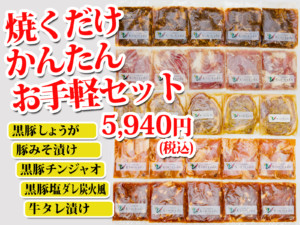 鹿児島おかずお惣菜ギフトお肉魚中食宅配ubereats出前館