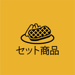 鹿児島おかずお惣菜ギフトお肉魚中食宅配ubereats出前館