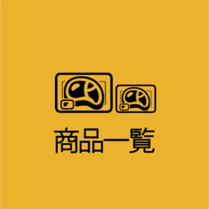 鹿児島おかずお惣菜ギフトお肉魚中食宅配ubereats出前館