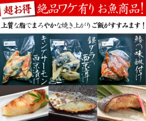 鹿児島おかずお惣菜ギフトお肉魚中食宅配ubereats出前館