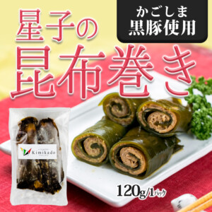 鹿児島Kimikadoお惣菜、家食黒毛和牛ロースステーキ-9